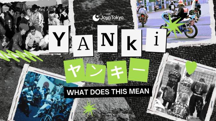 Yanki 在日语中的含义 - 这个词在日本指什么 — cover image
