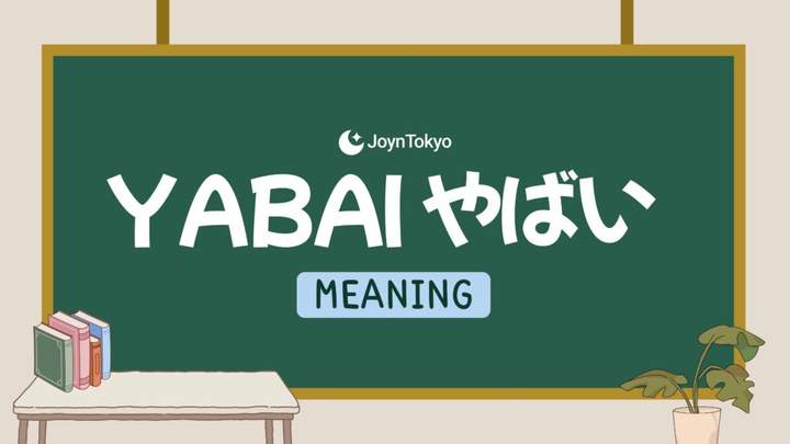 yabai meaning