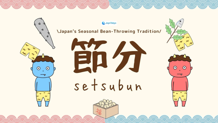 What Is Setsubun? Meaning, Date, and How Japan Celebrates It — cover image