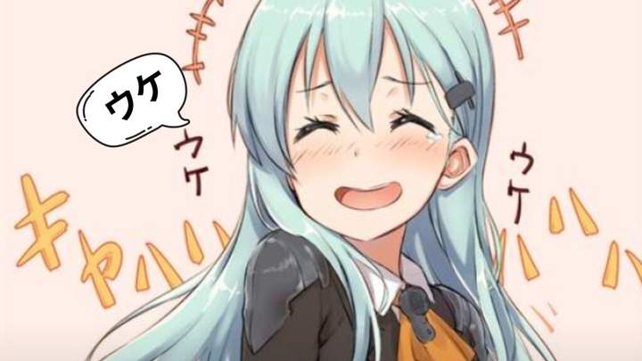 嬉笑