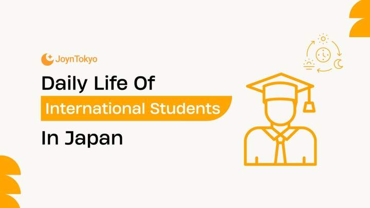日本留学生的日常生活
