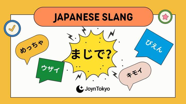 Japanese slang