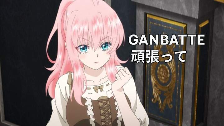 using ganbatte in anime