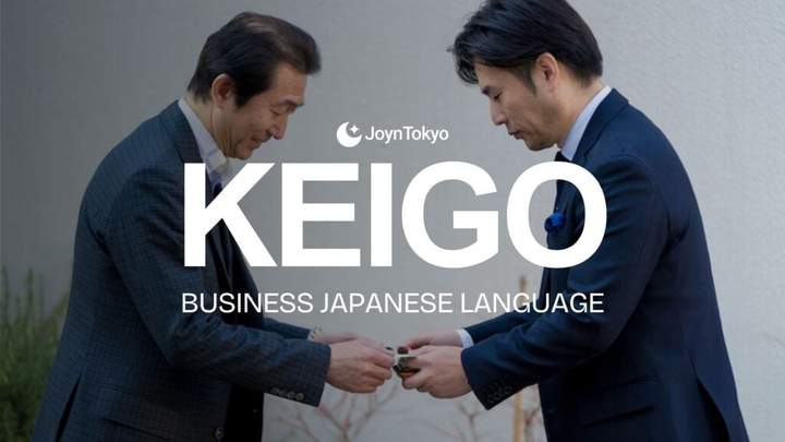 日本商业环境中的 Keigo