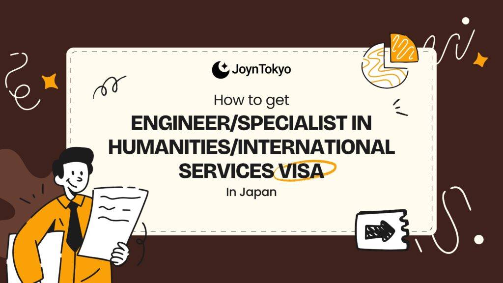 日本工程师/人文学科/国际服务签证