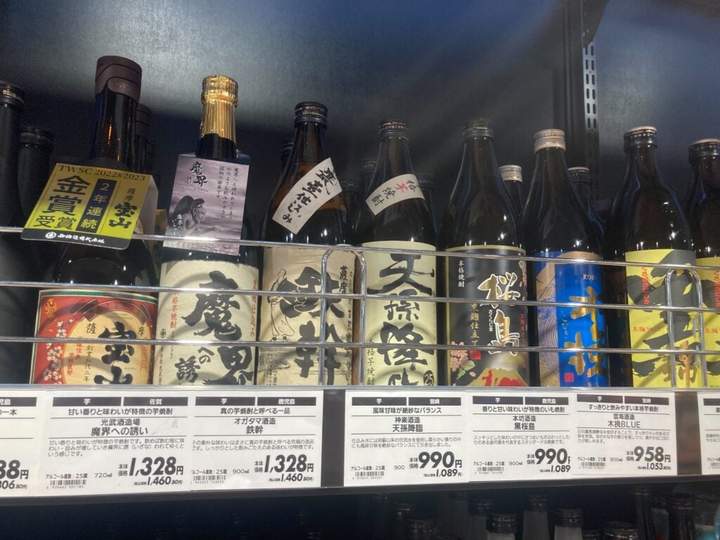 Japanese vodka shochu