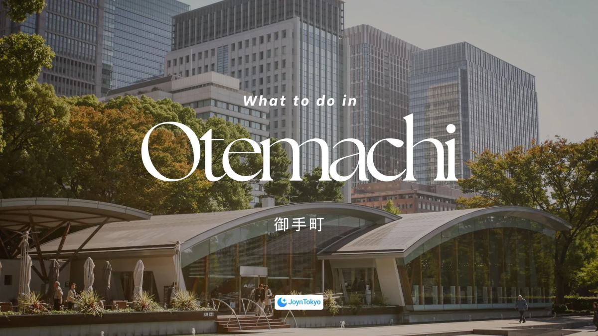 大手町：心系社区的东京商业重镇 — cover image