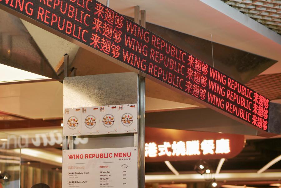 Wing Republic 日月光 上海零售空间设计 | 有物建筑 MEANSGROUP