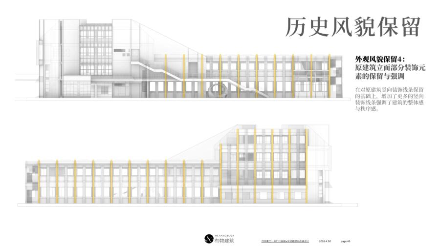 日月工学馆 宁波城市更新空间设计 图纸 | 有物建筑 MEANSGROUP