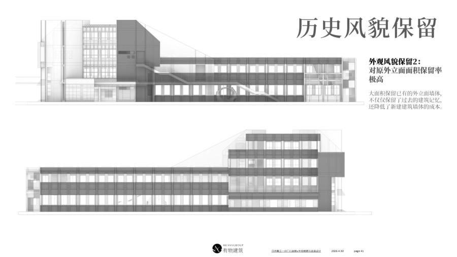 日月工学馆 宁波城市更新空间设计 图纸 | 有物建筑 MEANSGROUP