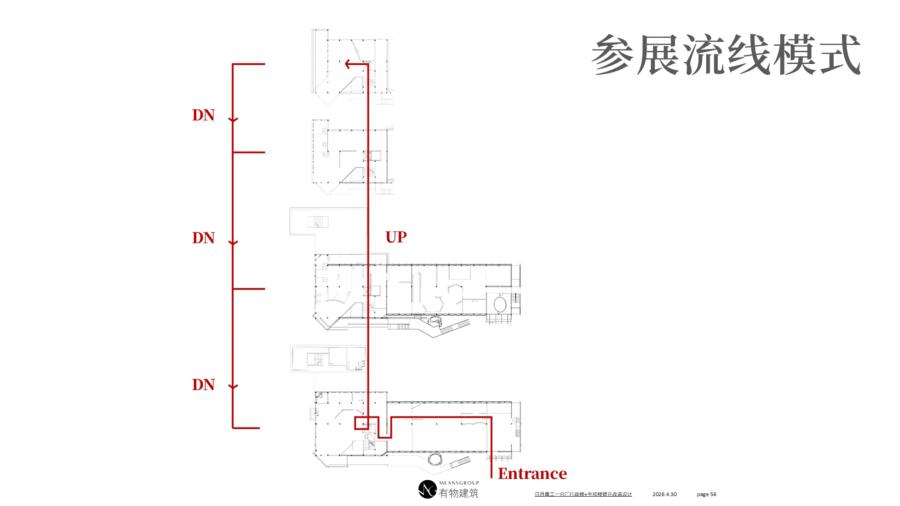 日月工学馆 宁波城市更新空间设计 图纸 | 有物建筑 MEANSGROUP