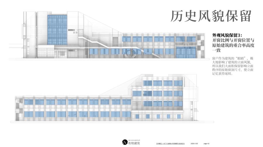 日月工学馆 宁波城市更新空间设计 图纸 | 有物建筑 MEANSGROUP