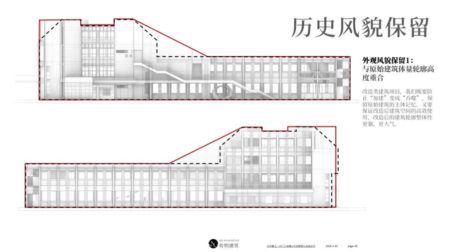 日月工学馆 宁波城市更新空间设计 图纸 | 有物建筑 MEANSGROUP