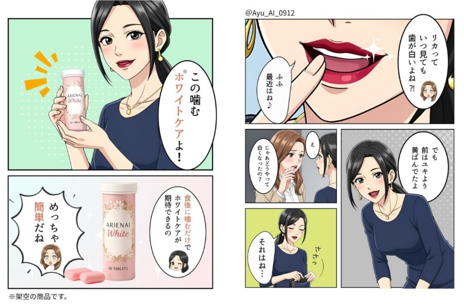 Vidu新機能「リファレンスから画像」は広告マンガに応用できるか？徹底検証！！