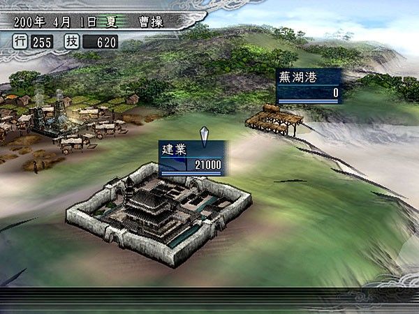 Romance of the Three Kingdoms XI screenshot 44