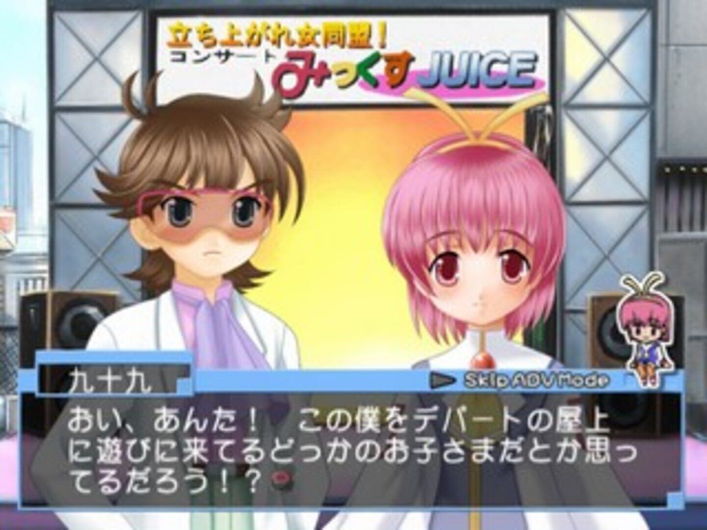 Simple 2000 Series Ultimate Vol. 11: Wandaba Style - Totsugeki! Mix Live Juice screenshot 1