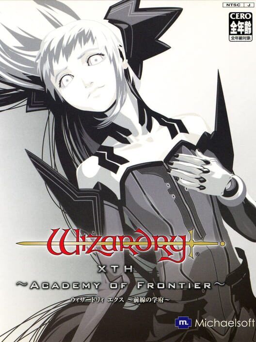 Wizardry Xth: Zensen No Gakufu - Academy of Frontier PS2 box art