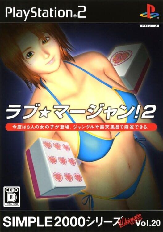 Simple 2000 Series Ultimate Vol. 20: Love*mahjong 2 PS2 box art