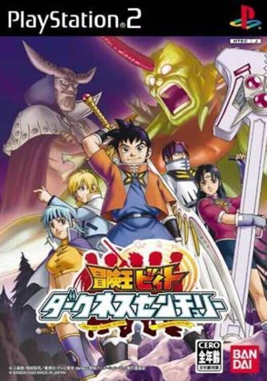 Bouken-Ou Beet: Darkness Century PS2 box art
