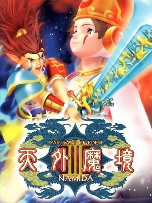 Far East of Eden III: Namida PS2 box art