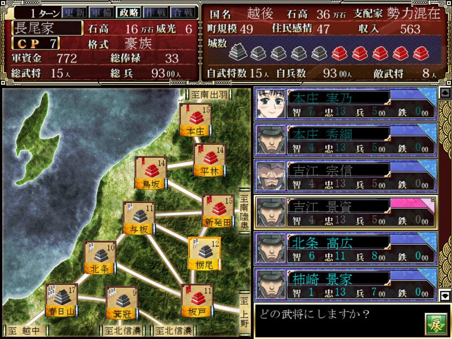 Sengoku Hime: Senran No Yo Ni Honoo Tatsu screenshot 3