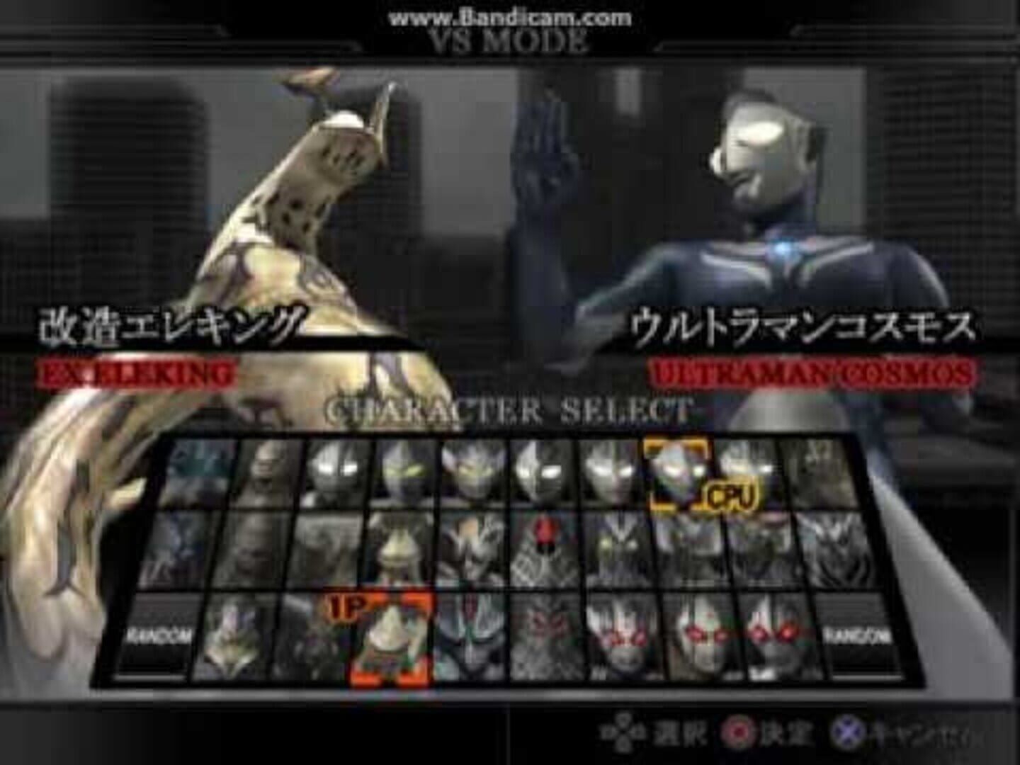 Ultraman Fighting Evolution Rebirth screenshot 3