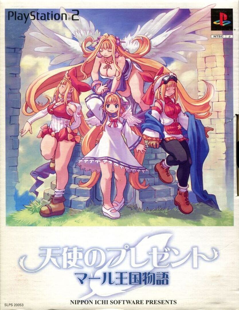 Angel's Present: A Marl Kingdom Story artwork 1