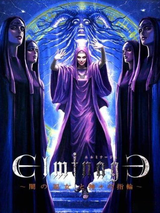 Elminage: Yami No Miko to Kamigami No Yubiwa PS2 box art