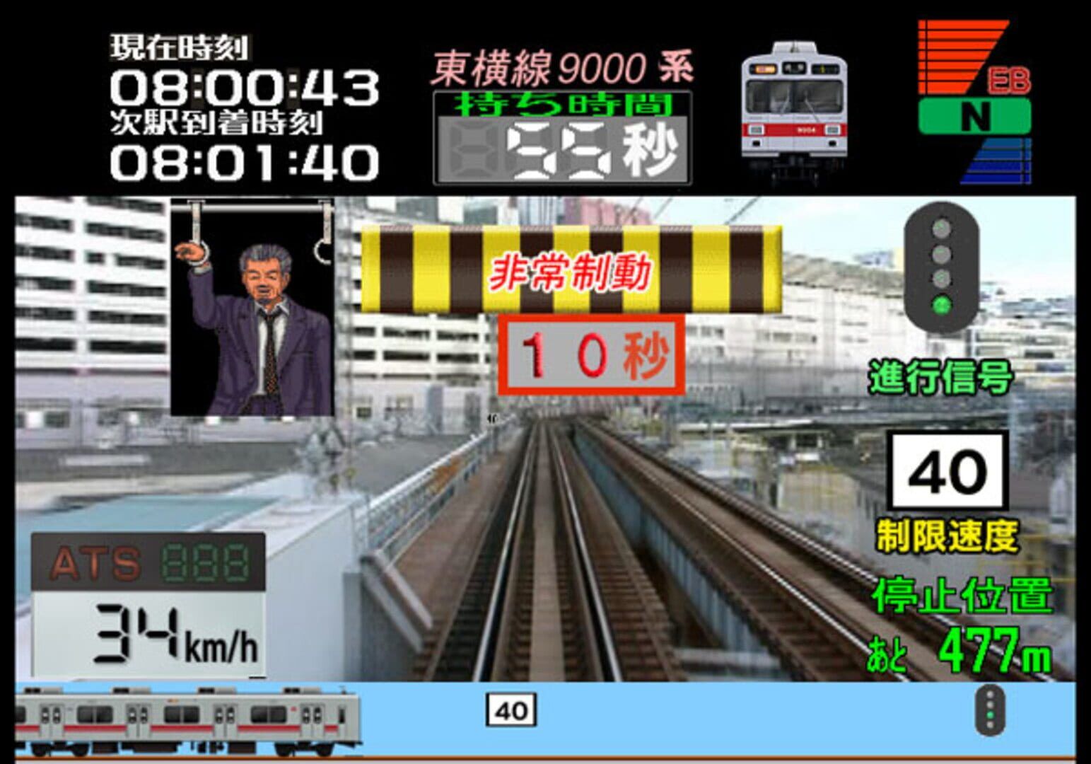 Train Simulator ＋ Densha de Go!: Tokyo Kyuukou-Hen screenshot 2