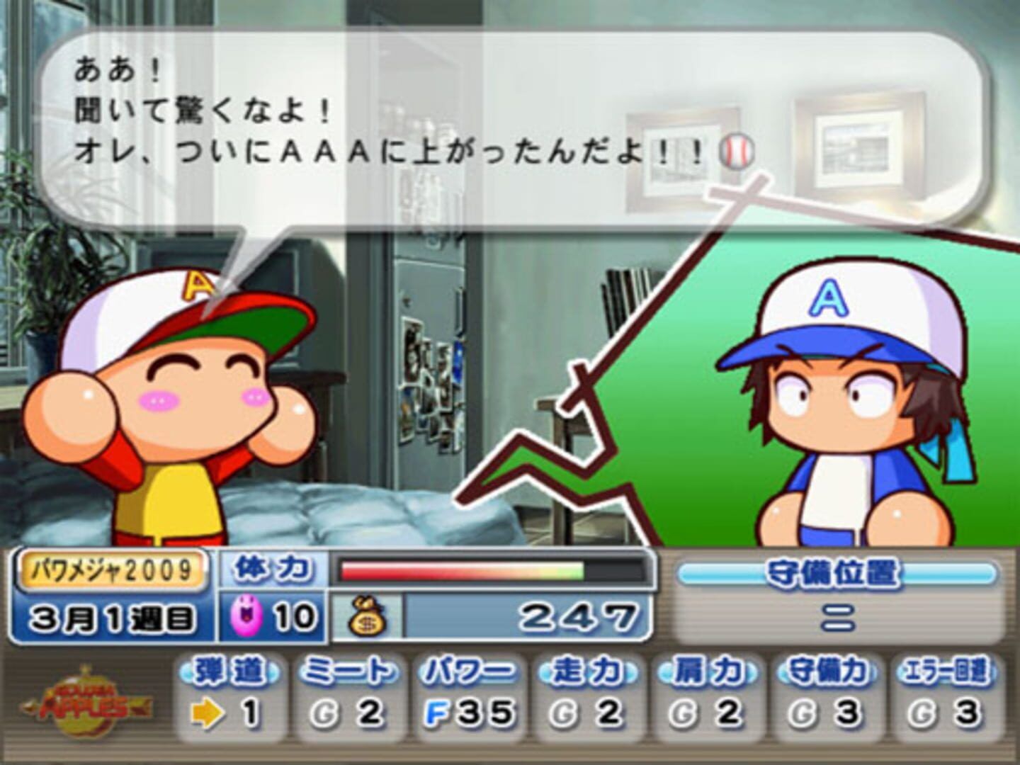 Jikkyou Pawafuru Major League 2009 screenshot 2