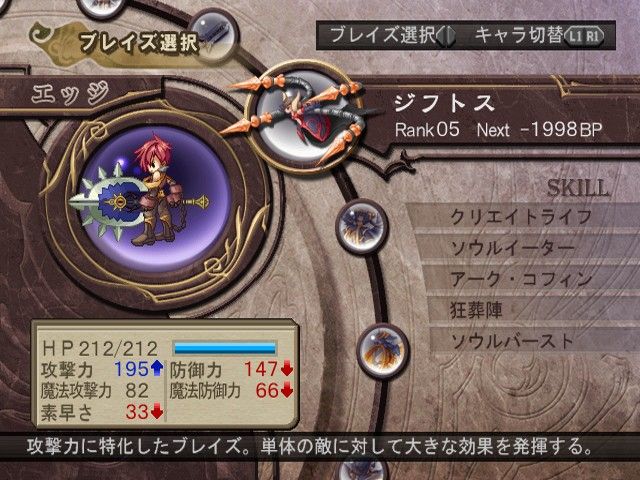 Atelier Iris 3: Grand Phantasm screenshot 32