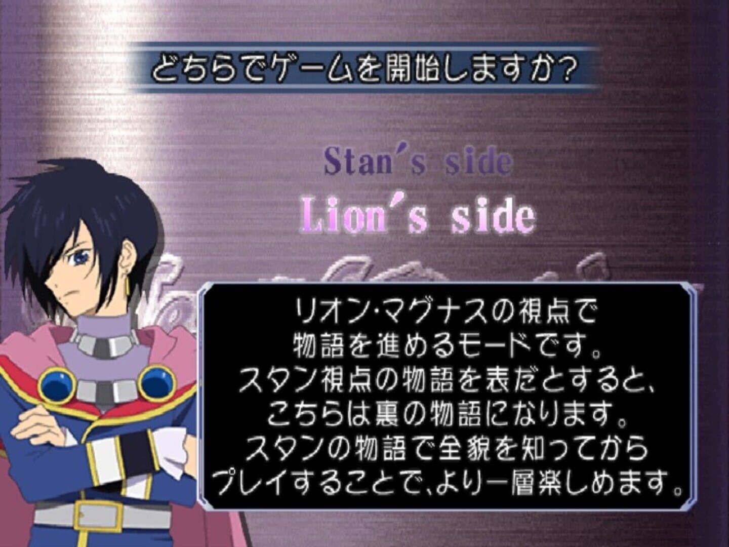 Tales of Destiny: Director's Cut screenshot 1