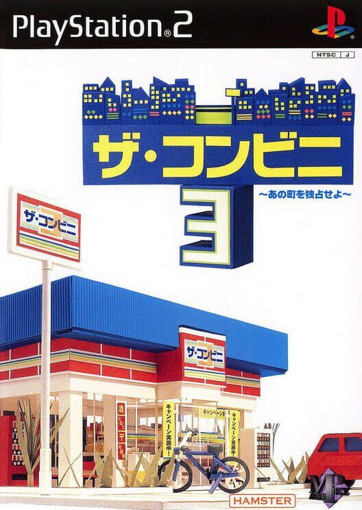 The Conveni 3: Ano Machi Wo Dokusen Seyo PS2 box art