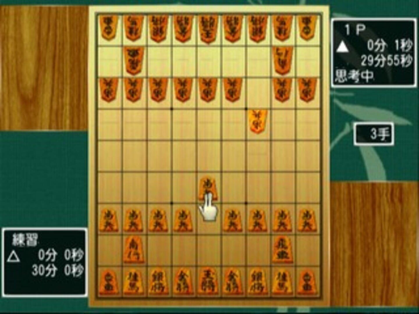 Simple 2000 Honkaku Shikou Vol.001: The Shogi screenshot 3