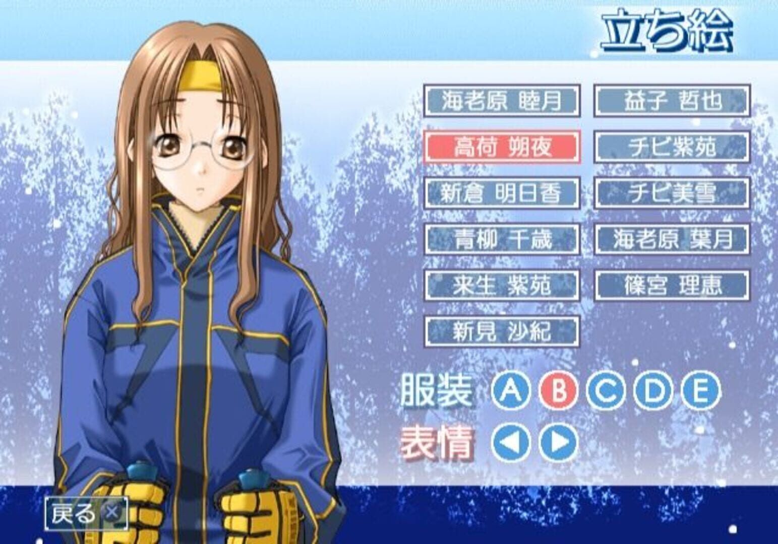 Yukigatari Renewal screenshot 3