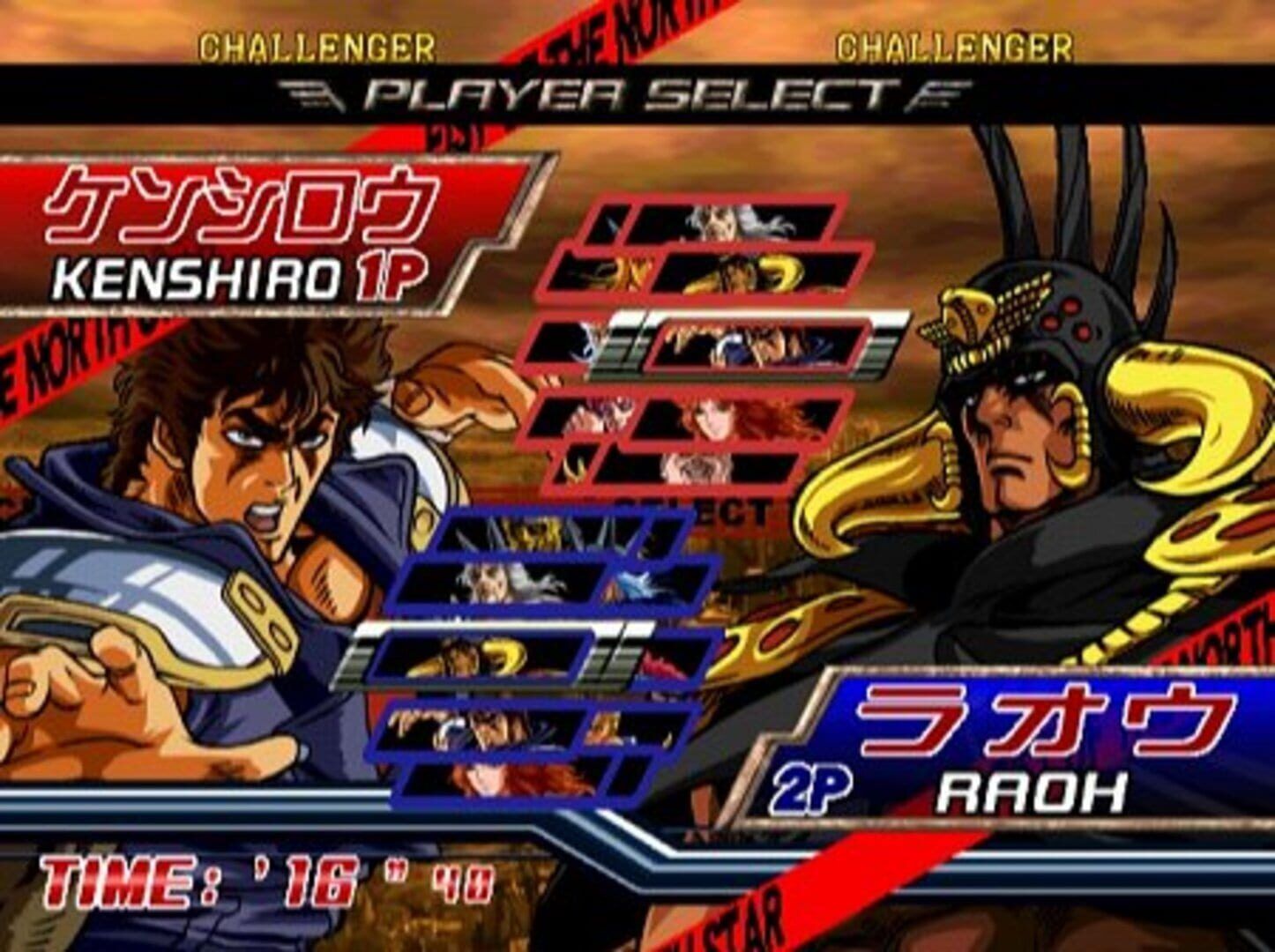 Hokuto No Ken: Shinpan No Sousousei Kengo Retsuden screenshot 3