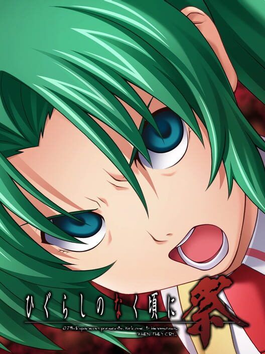 Higurashi No Naku Koro Ni Matsuri: Ch.1 Taraimawashi-Hen PS2 box art