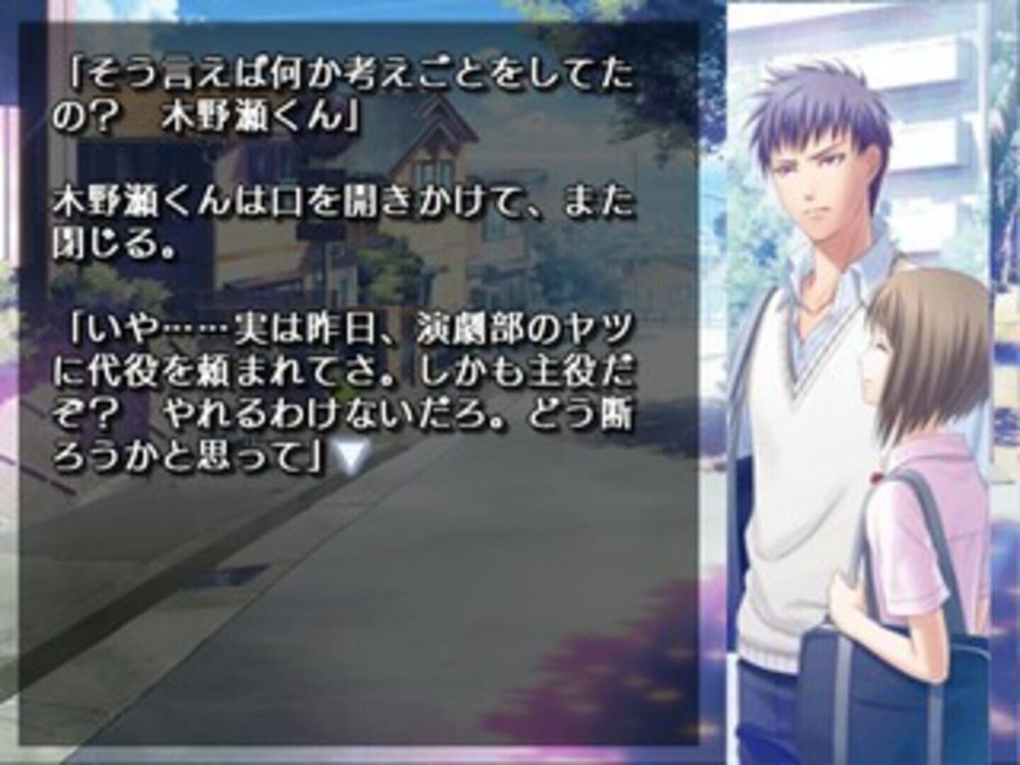 Natsuzora No Monologue screenshot 1