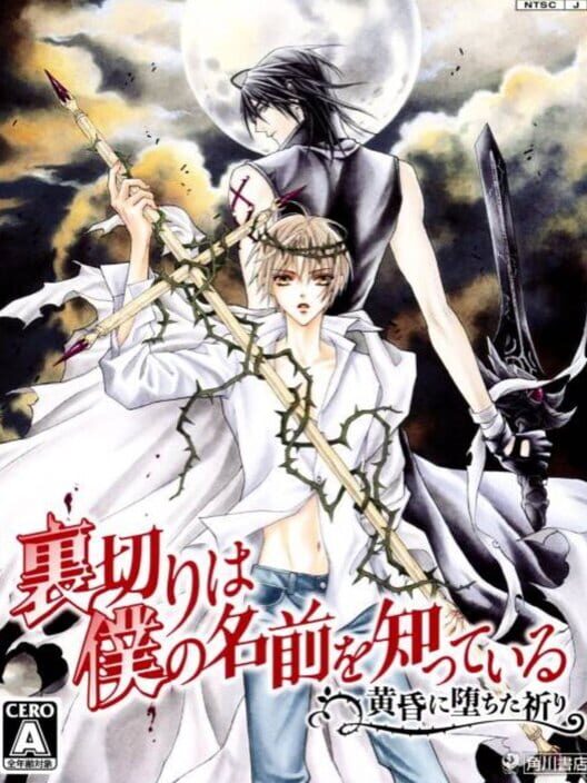 Uragiri Wa Boku No Namae Wo Shitteiru: Tasogare Ni Ochita Inori PS2 box art