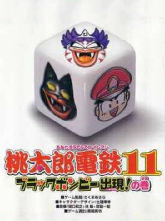 Momotaro Dentetsu 11: Black Bonbii Shutsugen! No Maki PS2 box art