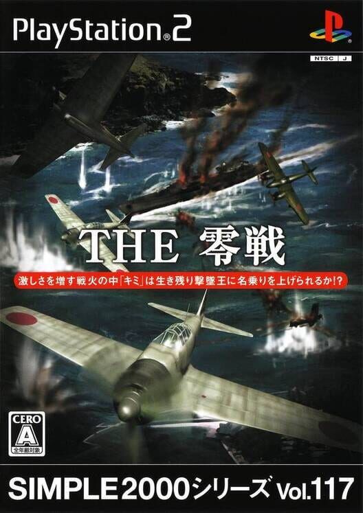 Simple 2000 Series Vol. 117: The Zerosen PS2 box art