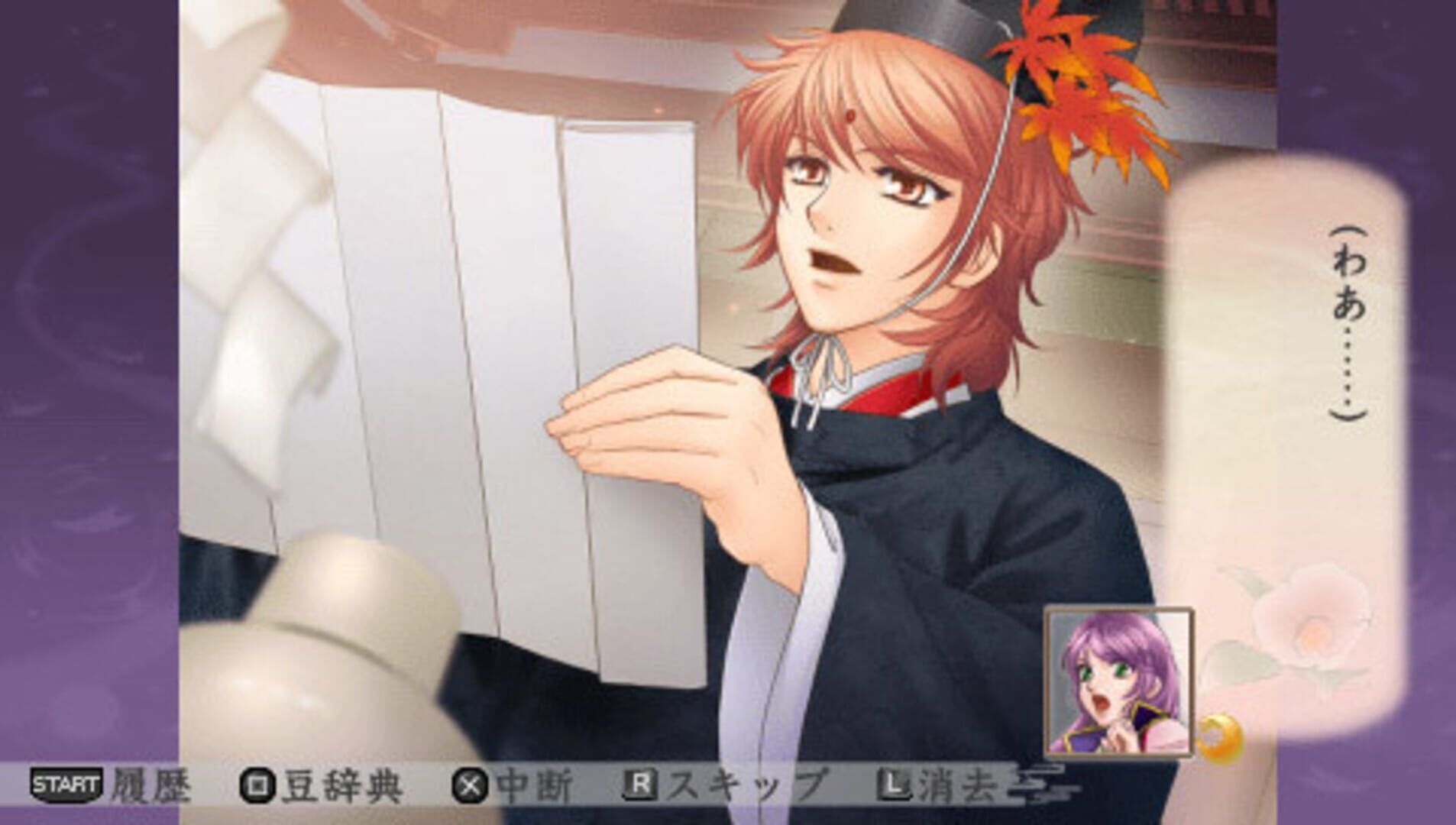 Harukanaru Toki No Naka de 3 screenshot 4