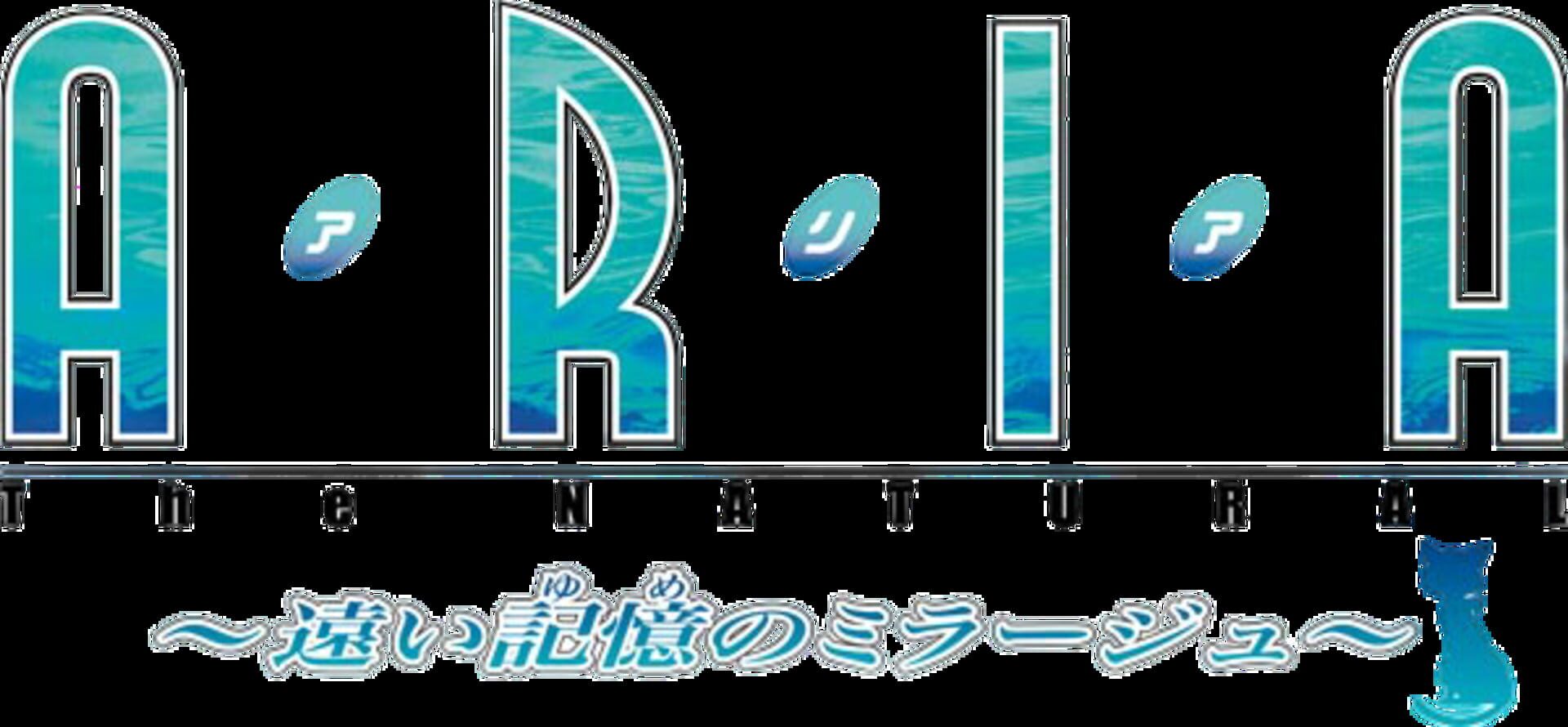 Aria: The Natural ~tooi Yume No Mirage~ artwork 2