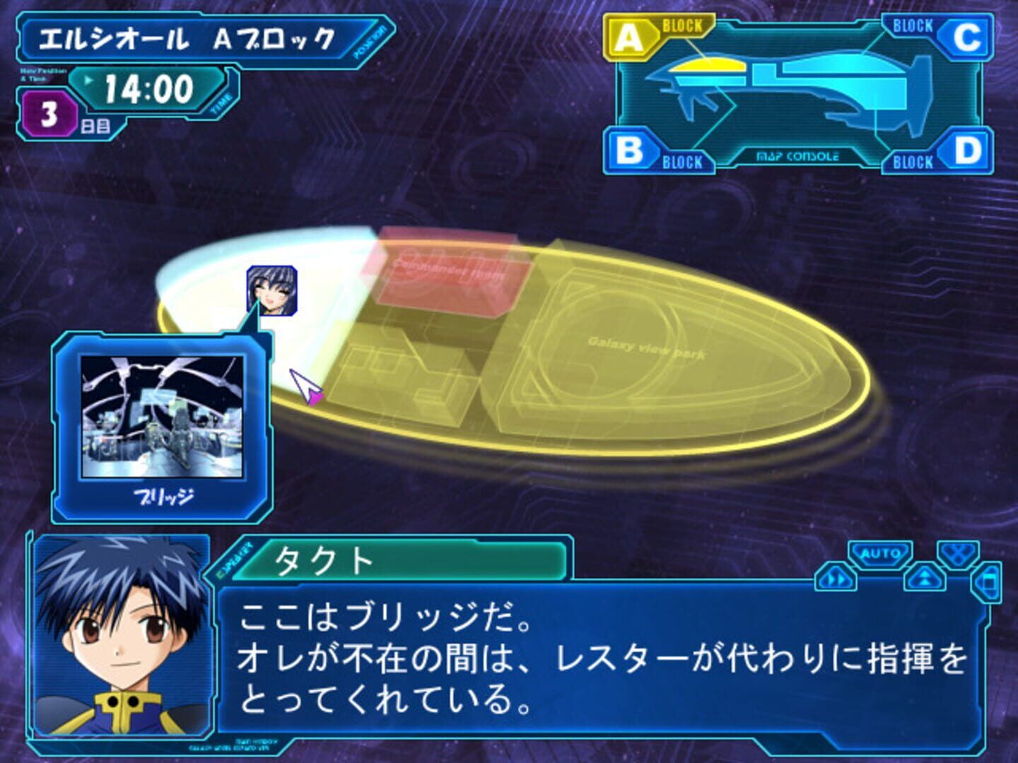 Galaxy Angel: Eternal Lovers screenshot 4