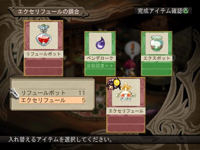 Atelier Iris 3: Grand Phantasm screenshot 11