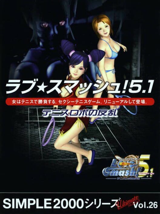 Simple 2000 Series Ultimate Vol.26: Love Smash! 5.1 - Tennis Robo No Hanran PS2 box art