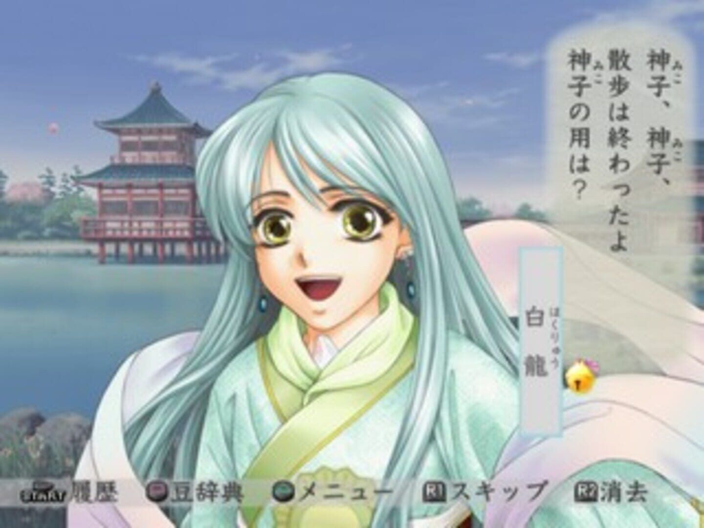 Harukanaru Toki No Naka de 3: Izayoiki screenshot 4