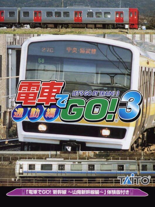 Densha de Go! 3 Tsuukinhen PS2 box art