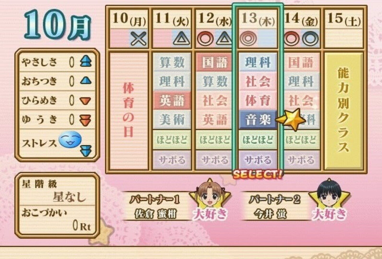 Gakuen Alice: Kira-Kira Memory Kiss screenshot 2