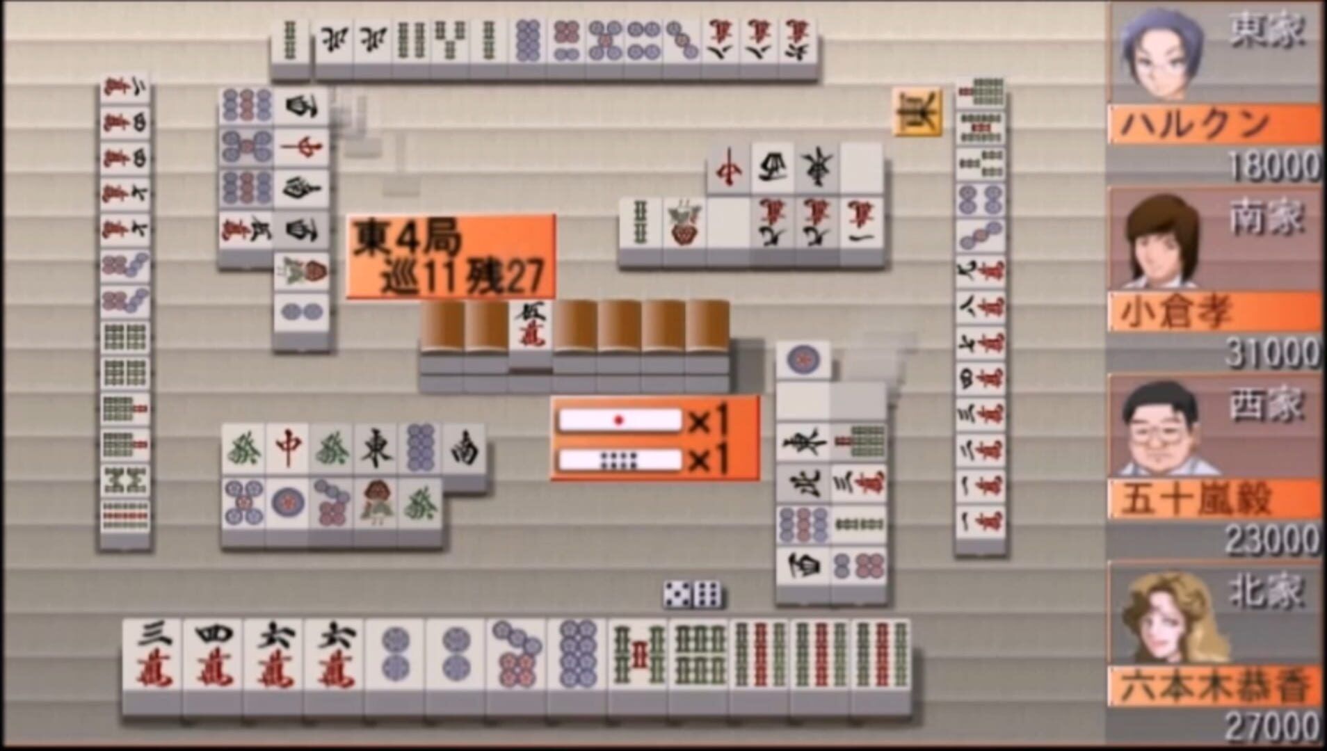 Mahjong Haoh: Dankyuu Battle II screenshot 2